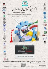 Poster of The 16th National Day of the Engineer