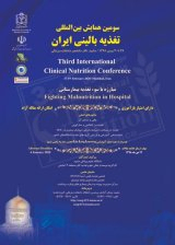 Poster of Third International Clinical Nutrition Conference