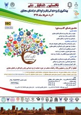 Poster of 1st National Conference on Prevention of Misdemeanor Among Women and Children in Cyber Space