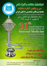 Poster of 31th annual congress of iranian society of internal medcine