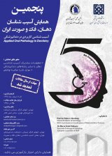 Poster of 5th Iranian Congress of Oral, Maxillofacial Pathologists