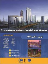 Poster of 4th International Conference on Civil Engineering and Architecture in Urban Management in 21st Century