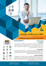 Poster of 8th National Conference on Management Studies and Economics in the Humanities