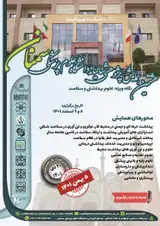 Poster of The 8th annual research conference of Semnan University of Medical Sciences
