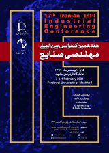 Poster of 17th Iranian International Industrial Engineering Conference