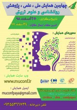 Poster of Fourth National Conference on Scientific, Psychological and Educational Research