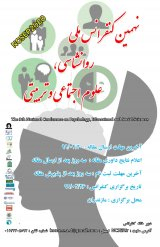 Poster of 9th National Conference on Psychology, Education and Social Sciences