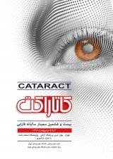 Poster of Twenty-sixth annual Farabi Seminar