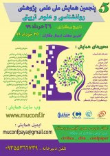 Poster of 5th National Conference on Scientific Research in Psychology and Educational Sciences