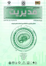 Poster of International Conference on Quantitative Models and Techniques in Management (QMTM2020)