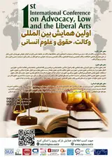 Poster of The first international conference on advocacy, law and humanities