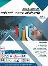 Poster of 7th International Conference on Management, Economics and Development