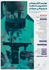Poster of 4th Research Congress of Hormozgan Medical Science Students
