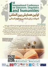 Poster of The first international conference of literature, linguistics and humanities