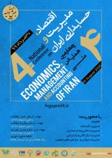 Poster of 4th National Conference on Iran