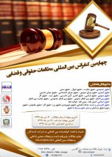 Poster of 4th International Conference on Legal and Judicial Studies