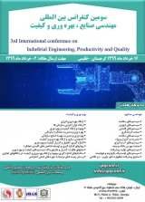 Poster of 3rd International Conference on Industrial Engineering, Productivity and Quality