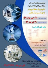 Poster of Fifth National Conference on Applied Research in Electrical, Computer Science and Medical Engineering