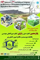 Poster of The 15th National Congress and the First International Congress of Biosystem Mechanical Engineering and Agricultural Mechanization