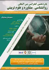 Poster of The 15th International Conference on Psychology, Counseling and Educational Sciences