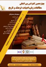 Poster of The 14th International Conference on Language, Literature, Culture and History