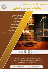 Poster of The 13th International Conference on Law and Judicial Sciences