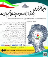 Poster of National Conference on Professional Applied in Education Processes