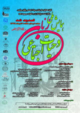Poster of National Conference on Women and Social Life