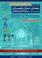Poster of National Conference on Architecture, Civil Engineering, Urban Development and Horizons of Islamic Art in the Second Step Statement of the Revolution