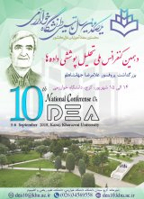 Poster of 10th National Conference on Data Envelopment Analysis