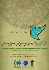 Poster of 10th International Conference on Religious and Islamic Research, law, Education Science and Psychology