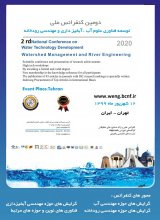 Poster of Second National Conference on Development of Water Science, Watershed Management and River Engineering