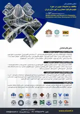 Poster of The 10th National Conference on Modern Studies and Research in Geography, Architecture and Urban Development of Iran