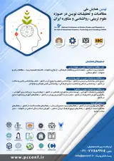 Poster of The 9th National Conference on Modern Studies and Research in the field of Educational Sciences, Psychology and Conseling of Iran