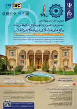 Poster of 3rd.International Conference on Architecture, Civil Engineering, Urban Development, Environment and Horizons of Islamic Art in the Second Step Statement of the Revolution