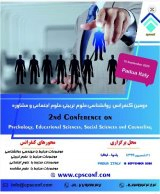 Poster of Second Conference on Psychology, Educational Sciences, Social Sciences and Counseling