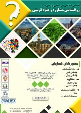 Poster of Seventh International Conference on Psychology, Counseling and Educational Sciences
