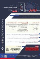 Poster of Conference and Exhibition of Digital Economy and Employment