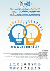 Poster of The 7th International Conference on Modern Researches in Counseling, Educational Sciences and Psychology of Iran