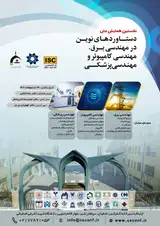 Poster of The First National Conference Of New Achievements In Electrical Engineering, Computer And Medical Engineering