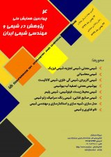 Poster of Fourth National Conference on Research in Chemistry and Chemical Engineering of Iran with a special focus on nanotechnology