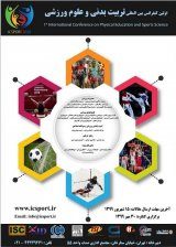 Poster of First International Conference on Physical Education and Sports Science