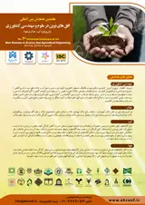 Poster of The 7th international Conference on The New Horizons In Science And Agricultural Engineering (With Water, Soil And Air Approach)