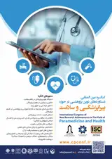 Poster of The first international modern research congress in the field of paramedicine and health