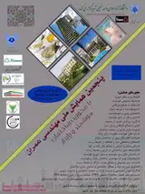 Poster of The 5th National Civil Engineering Conference