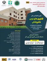 Poster of 1st National Conference on Modern Veterinary Technologies