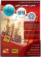 Poster of The first international conference on chemistry and chemical engineering in Iran
