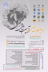Poster of First National Conference on Psychopathology