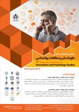 Poster of 5th National Conference on Humanities and Psychology Studies