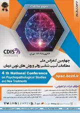 Poster of Four national conferences on psychopathology studies and new treatment methods